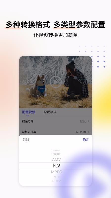 Ƶʽתapp_Ƶʽת v1.0.8 ׿