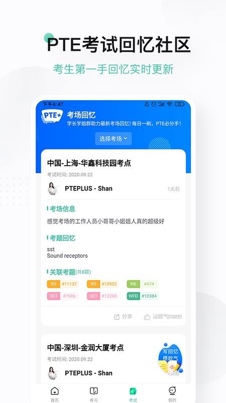 PTEPLUSapp_PTEPLUS v2.3.0 ׿