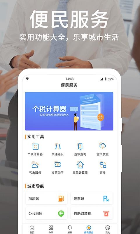 Ϋͨapp_Ϋͨ v1.3.2 ֻ
