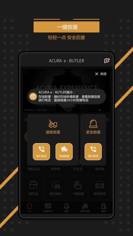 e_BUTLERapp_e_BUTLER v2.2.2 ֻ