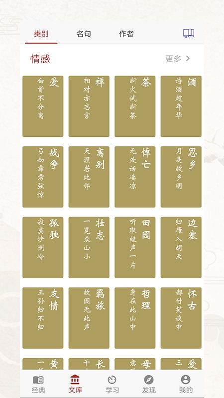 ʫʸ踳app_ʫʸ踳 vV 1.0.106 ׿