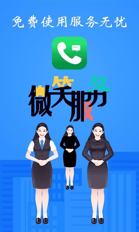 ģ绰app_ģ绰 v1.0.5 ׿