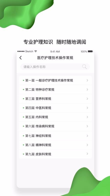 ɽҽԺʿapp_ɽҽԺʿ v1.4.4 ֻ