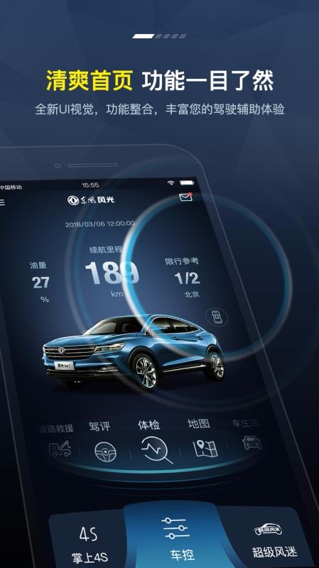 Fengon Linkapp_Fengon Link v4.2.3 ׿