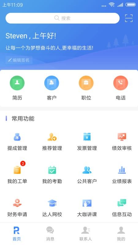 ˷app_˷ v4.2.5 ׿