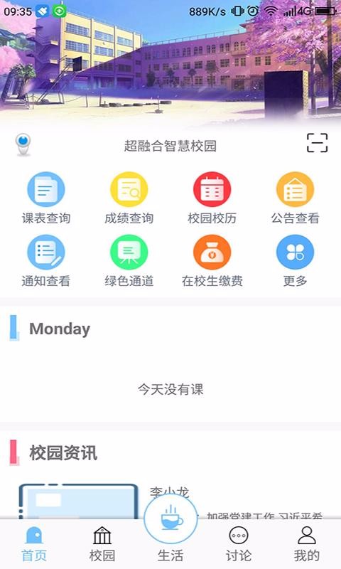 ںeУ԰app_ںeУ԰ v1.5.5 ֻ