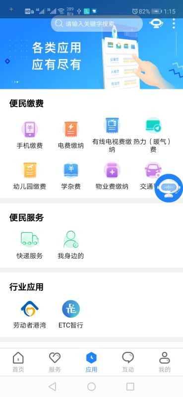 ͨ۰app_ͨ۰ v2.0.4 ֻ