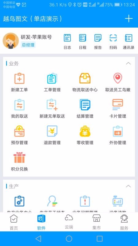 ӡƶapp_ӡƶ v2020.10.29 ֻ