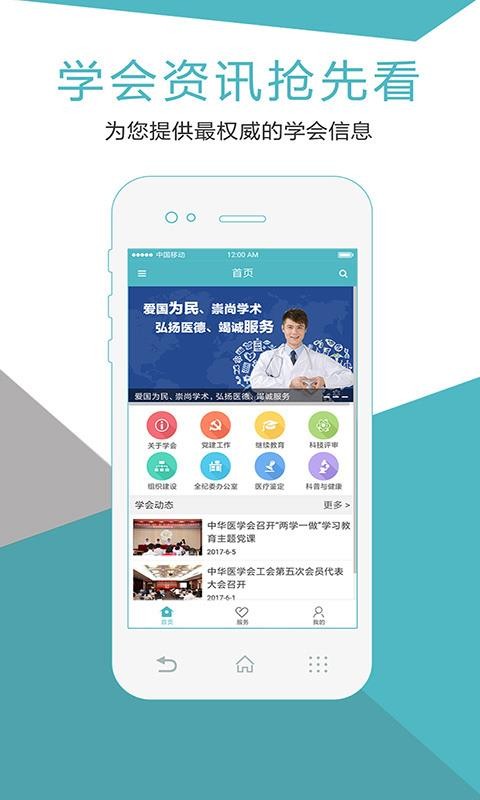 лҽѧapp_лҽѧ v1.1.0 ֻ
