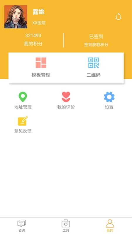 ҽapp_ҽ v2.6.1 ֻ