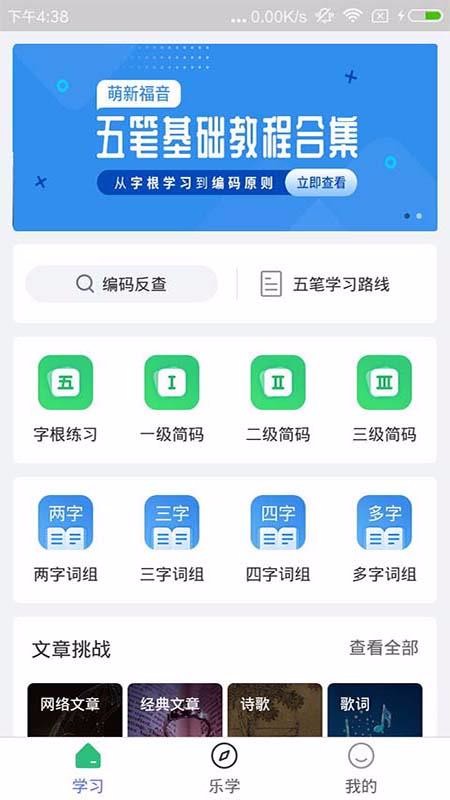 ѧϰapp_ѧϰ v4.2.2.2 ֻ
