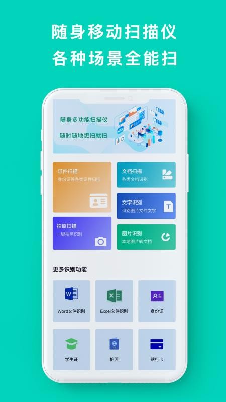 ɨOCRapp_ɨOCR v1.0.1 ׿