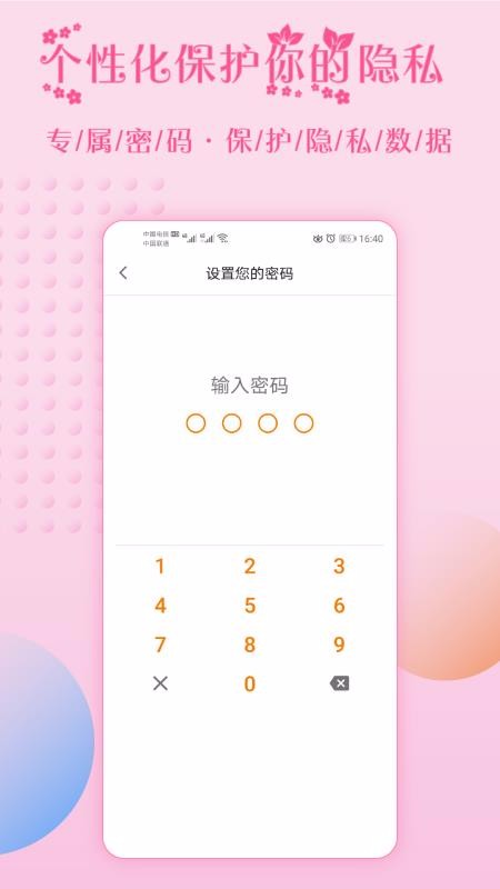¾app_¾ v1.0.16 ֻ
