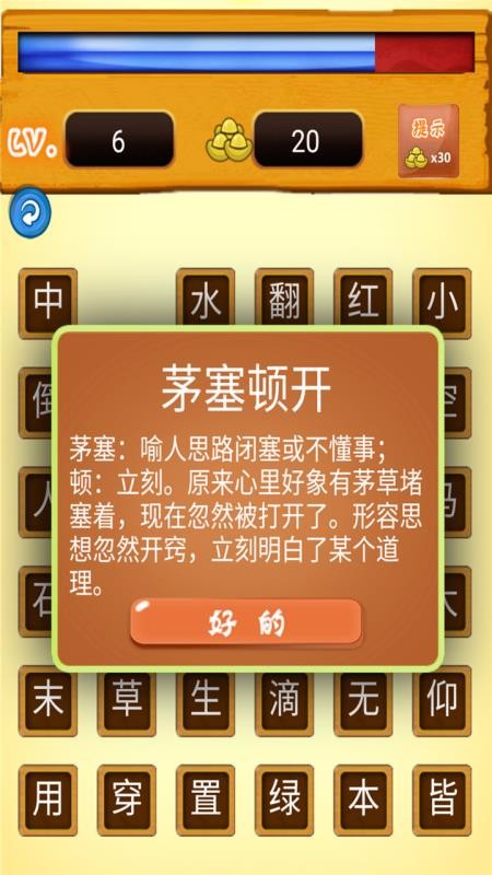 Ұapp_Ұ v1.0.2 ֻ