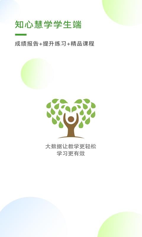 ֪Ļѧѧapp_֪Ļѧѧ v1.2.6 ֻ