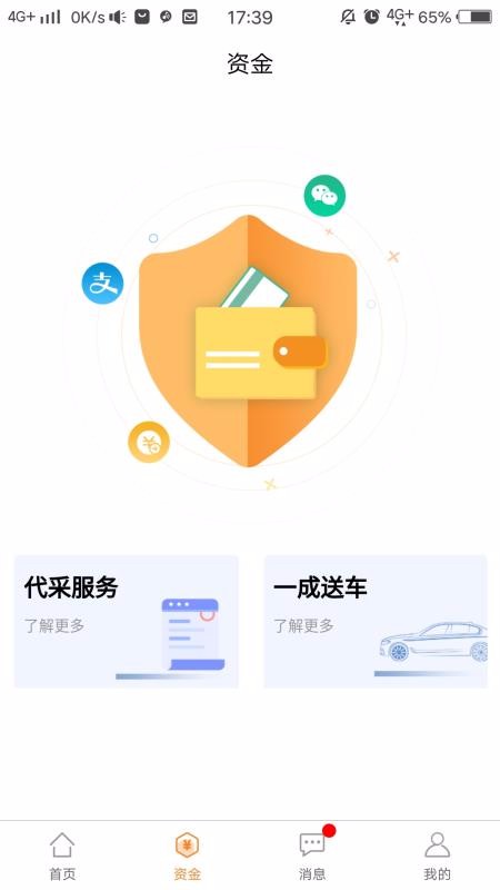 ֤Գapp_֤Գ v2.3.2 ֻ