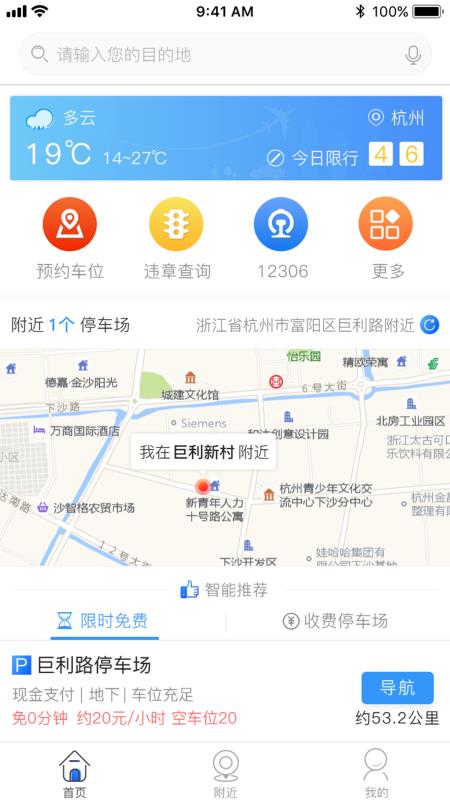 eͣapp_eͣ v2.8.1 ׿