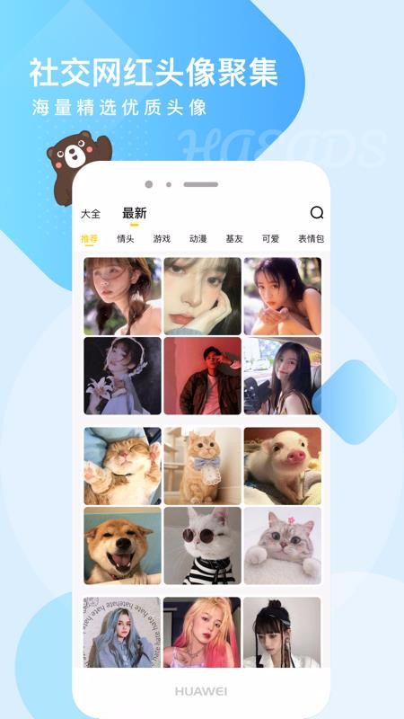 ͷȫapp_ͷȫ v1.0.2 ֻ