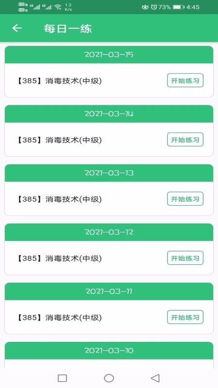 ҽʦapp_ҽʦ v1.1.4 ׿