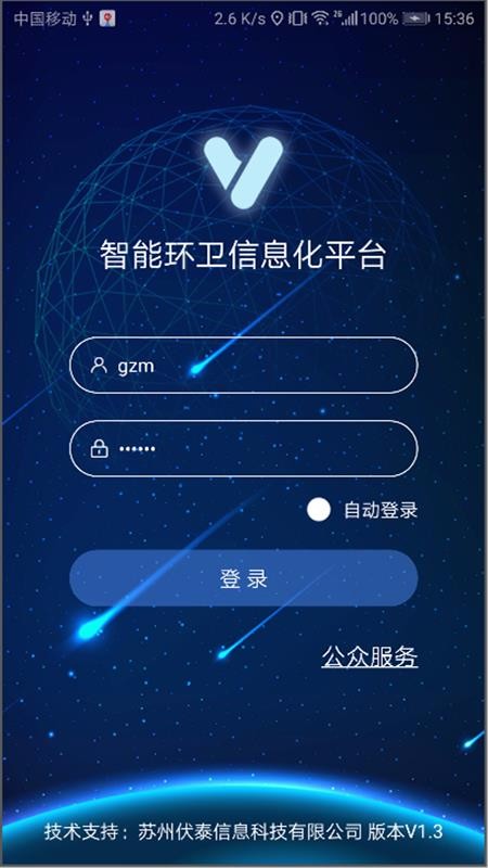 ݻapp_ݻ v1.6.1 ׿