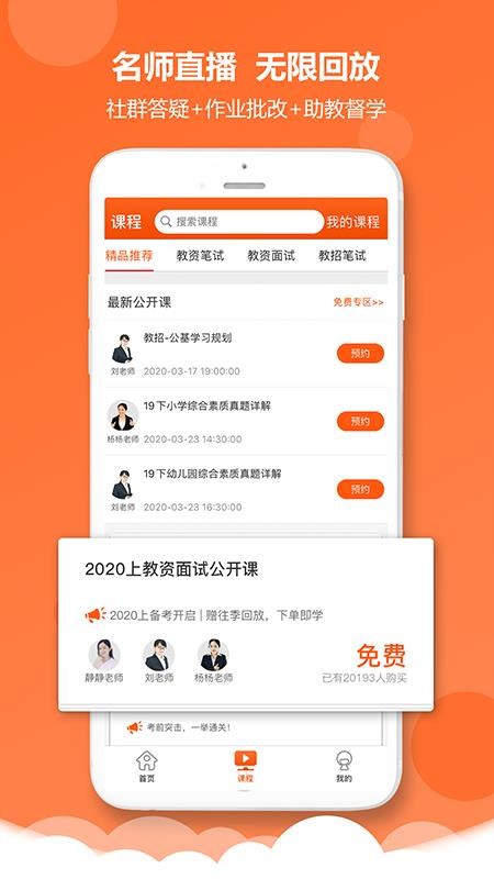ʦѧʦapp_ʦѧʦ v1.46 ֻ