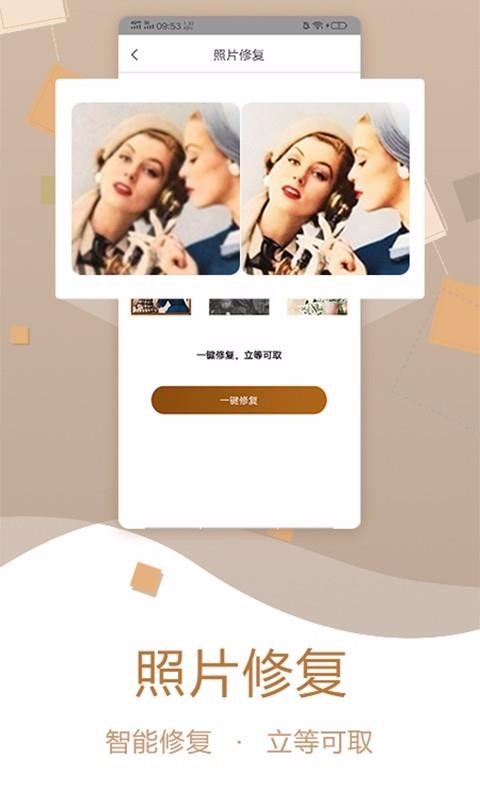 Ƭ޸app_Ƭ޸ v1.3.2 ׿