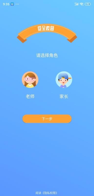 ȫУ԰app_ȫУ԰ v4.7.2 ׿