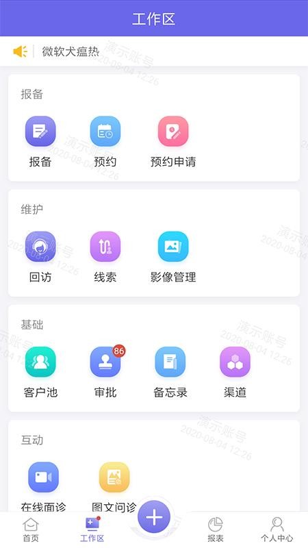 app_ v2.8.0 ֻ