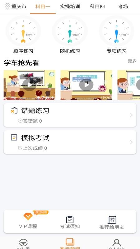 app_ v101 ֻ