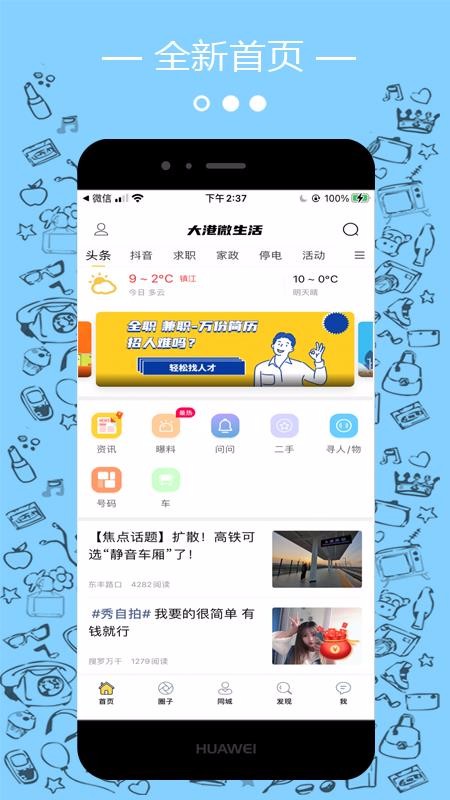΢app_΢ v5.2.1 ׿