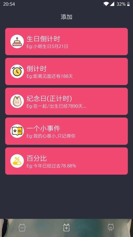 ʱ滮app_ʱ滮 v4.6 ׿