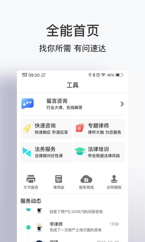 о㷨app_о㷨 v3.2.14 ׿
