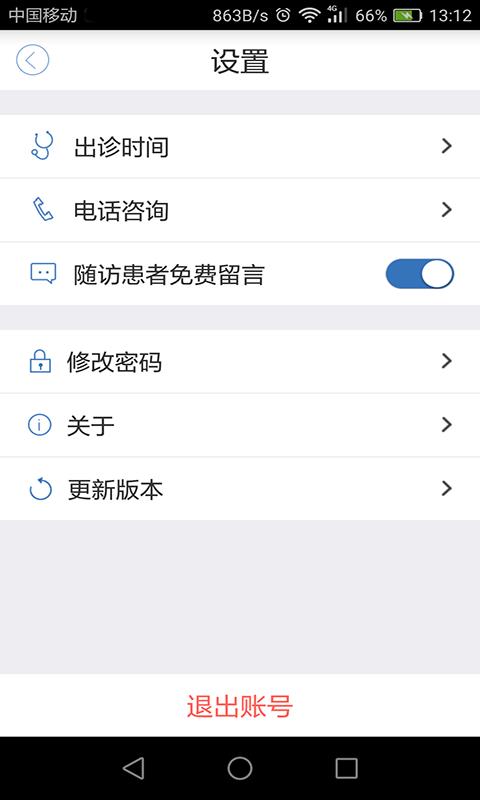 ҽΪapp_ҽΪ v7.1.1 ׿