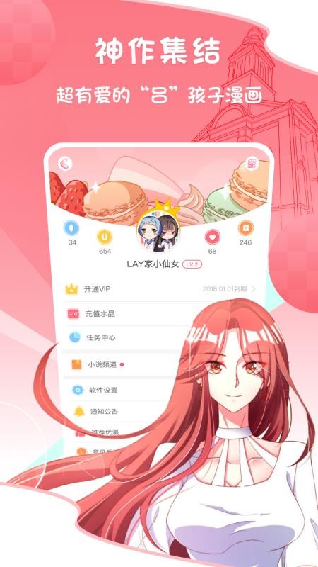 app_ v2.3.8 ׿
