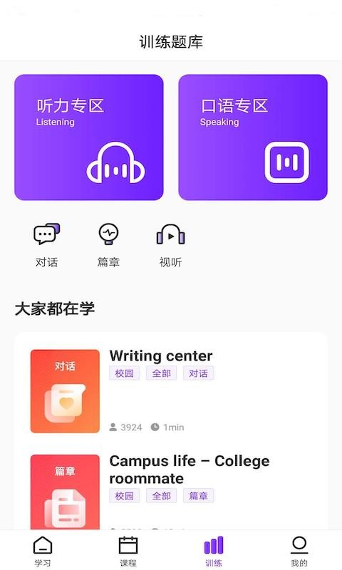 Utalkʵѵapp_Utalkʵѵ v2.0.1.0 ׿