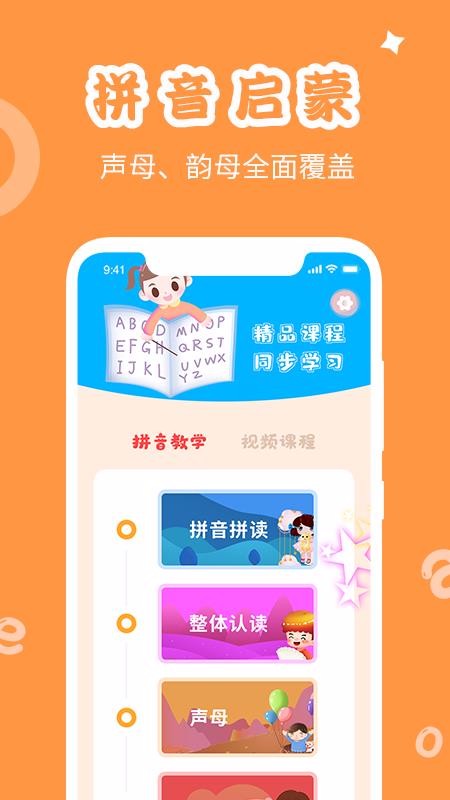 ѧƴapp_ѧƴ v1.0.5 ׿