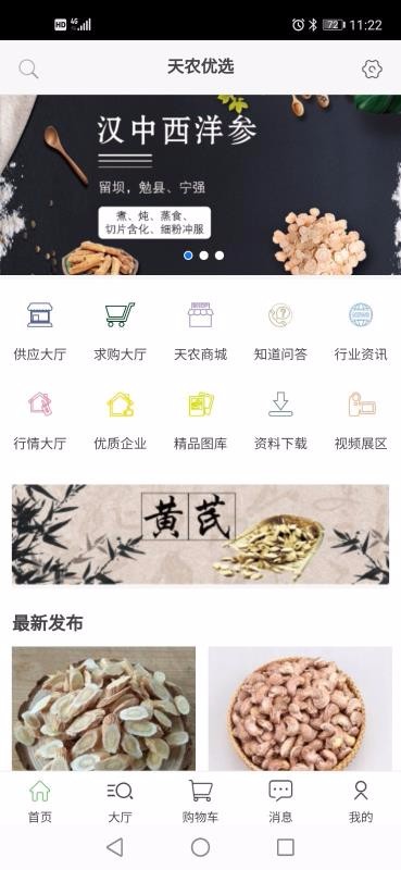 ũѡapp_ũѡ v0.0.1 ׿