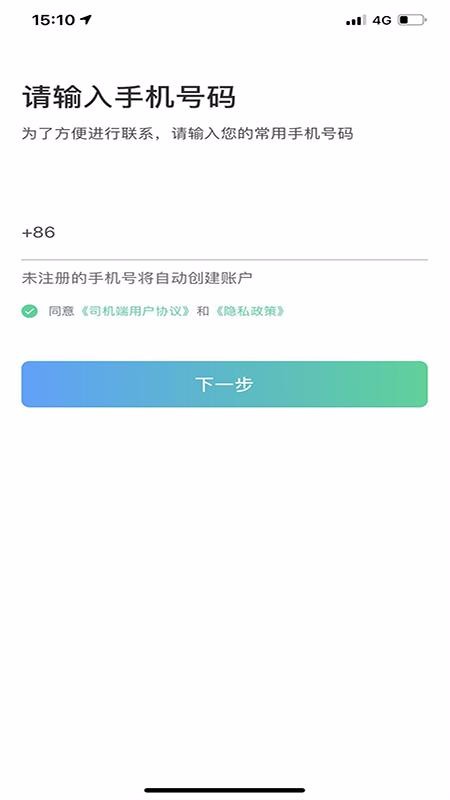 ˾app_˾ v4.50.5.0014 ֻ