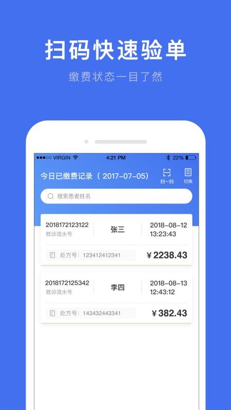 ҽapp_ҽ v1.13.5 ׿