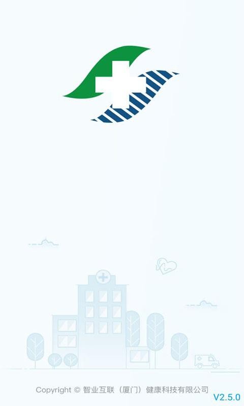 ҽһԺһԺapp_ҽһԺһԺ v2.5.3 ׿