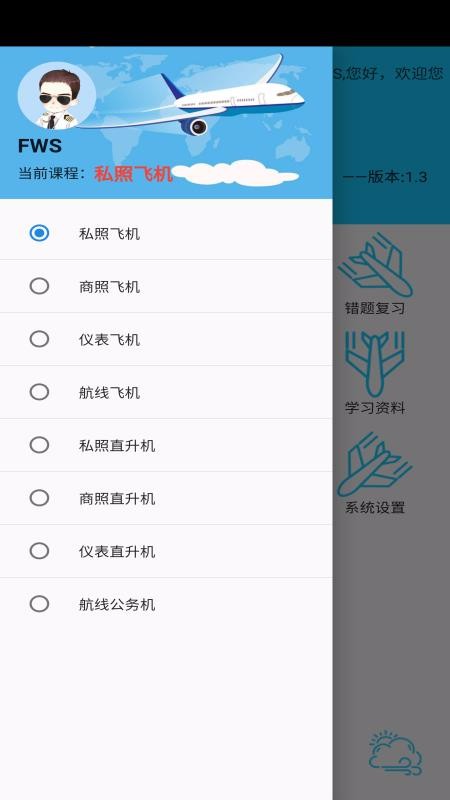 пԸϰapp_пԸϰ v2.0.0 ֻ