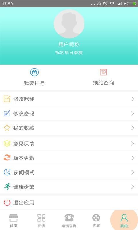 ĴﲡҽԺapp_ĴﲡҽԺ v6.0 ׿