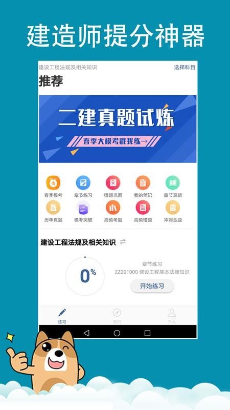 ʦ⹷app_ʦ⹷ v2.3.0.3 ֻ
