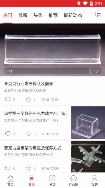 ǿ׹̳app_ǿ׹̳ v2.3.1 ֻ