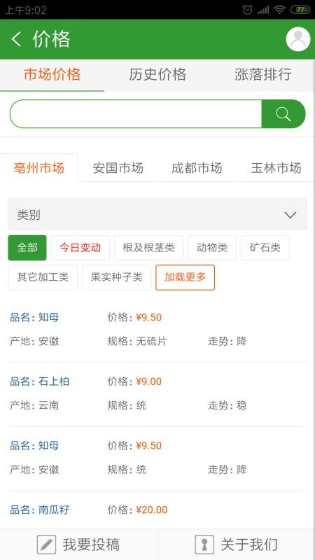 ҩͨapp_ҩͨ v2.1 ׿