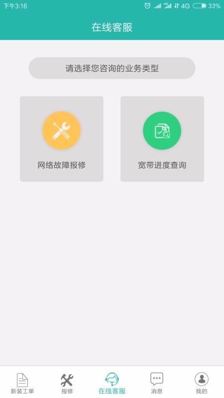 ͨѯapp_ͨѯ v1.4.8 ׿