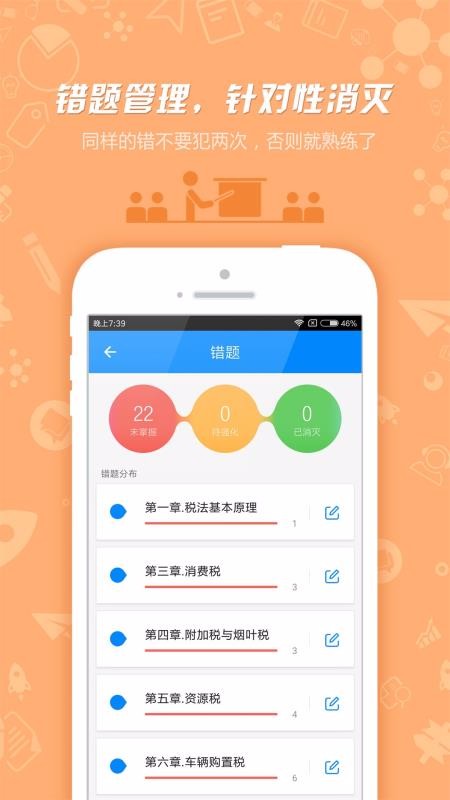 ˰ʦapp_˰ʦ v7.2.3.2 ֻ