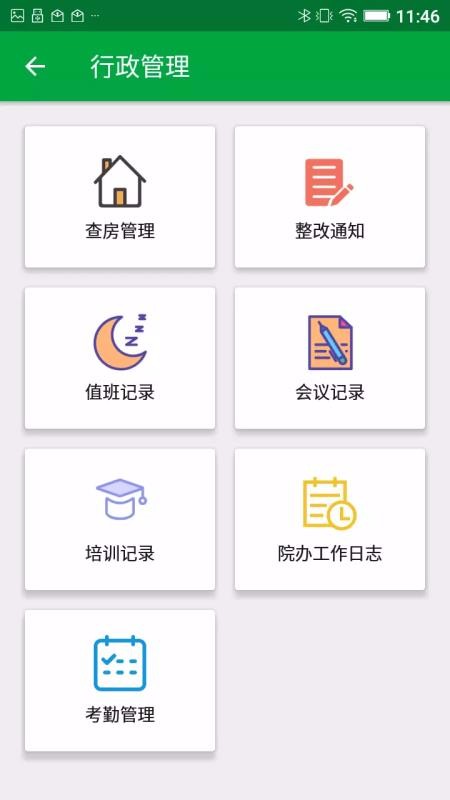 app_ v2.12.3.20200728 ׿