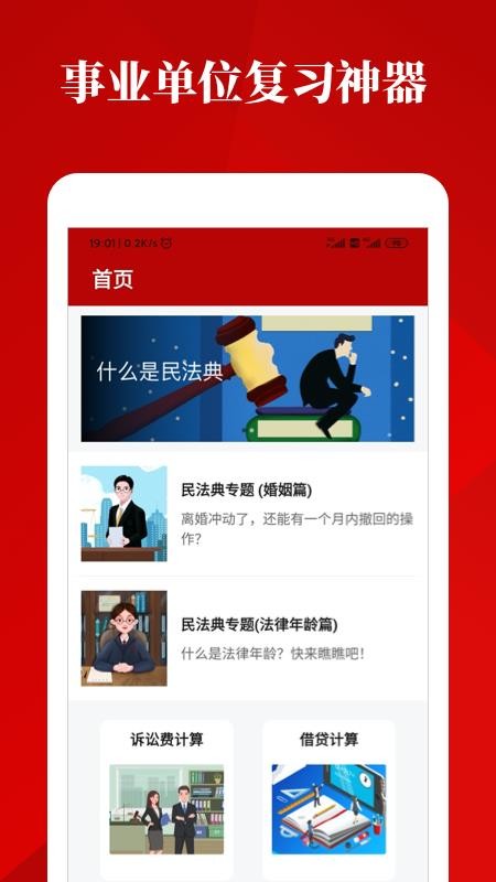 񷨷ɱapp_񷨷ɱ v1.1.0 ׿