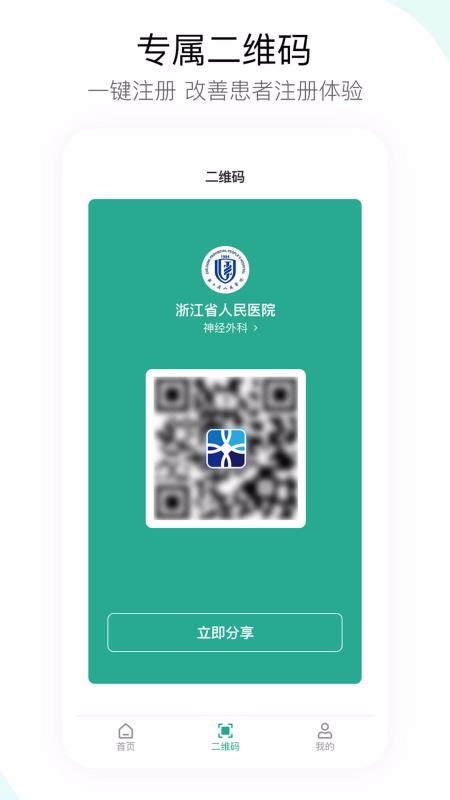 ˽ҽapp_˽ҽ v1.0.2 ׿